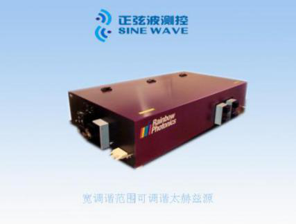 瑞士Rainbow Photonics公司 可調(diào)諧太赫茲源